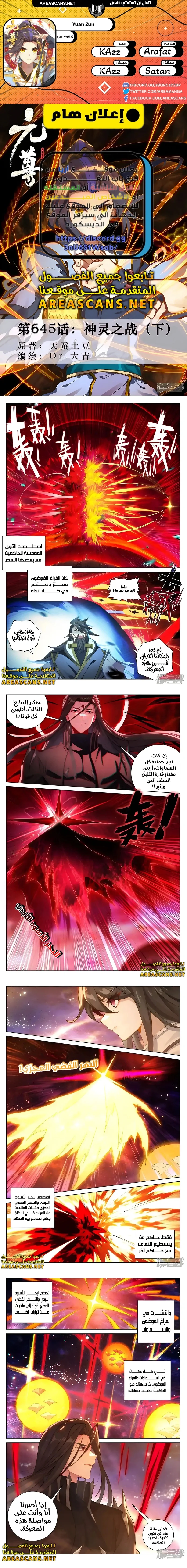 Read Dragon Prince Yuan AR Manga Online