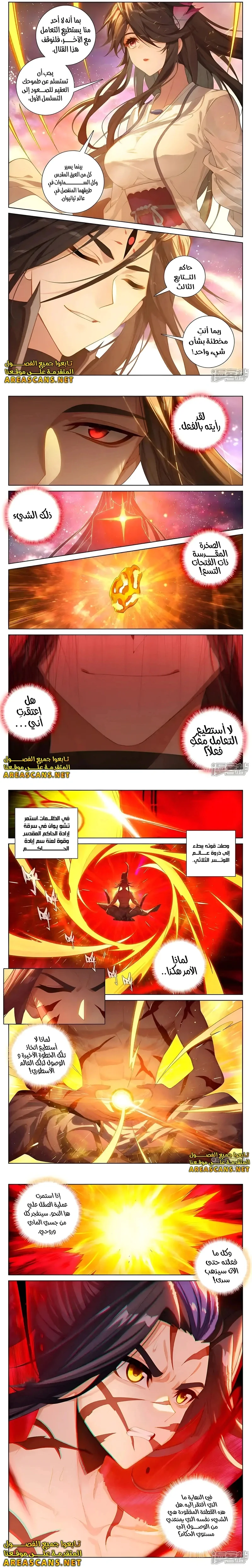 Read Dragon Prince Yuan AR Manga Online