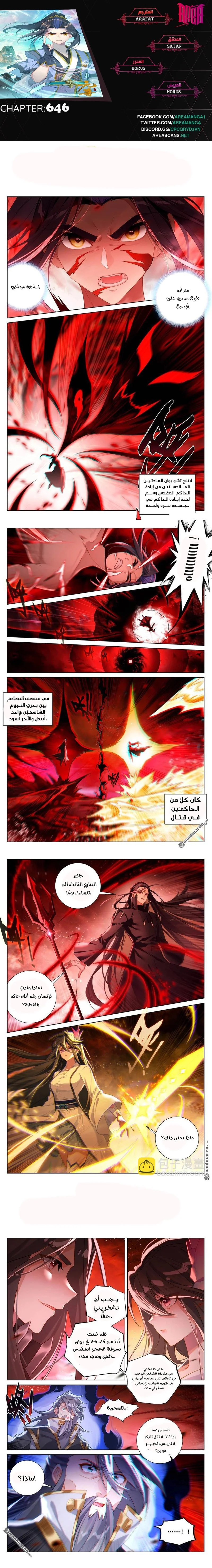 Read Dragon Prince Yuan AR Manga Online