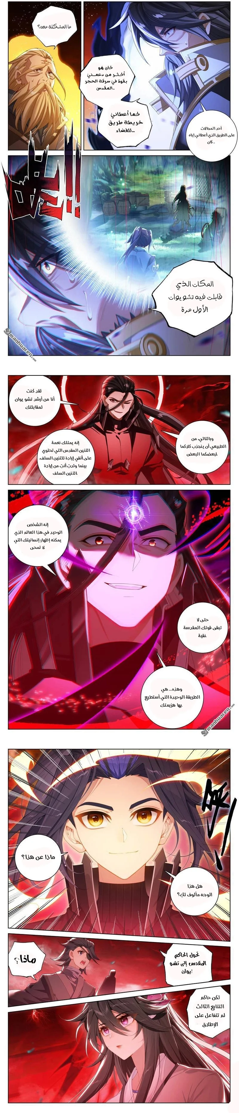 Read Dragon Prince Yuan AR Manga Online