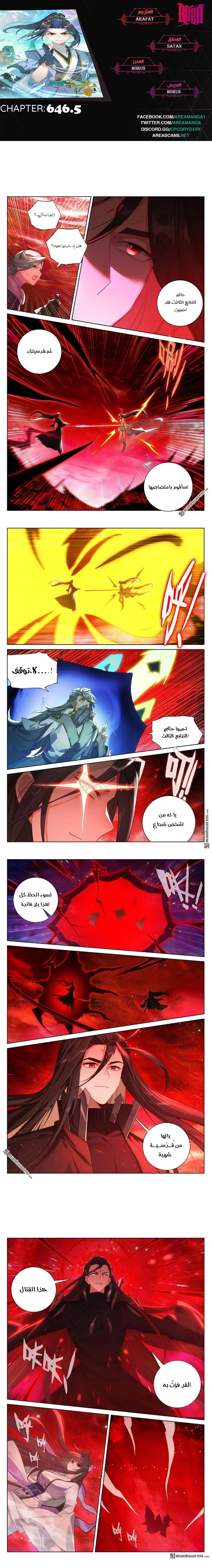 Read Dragon Prince Yuan AR Manga Online