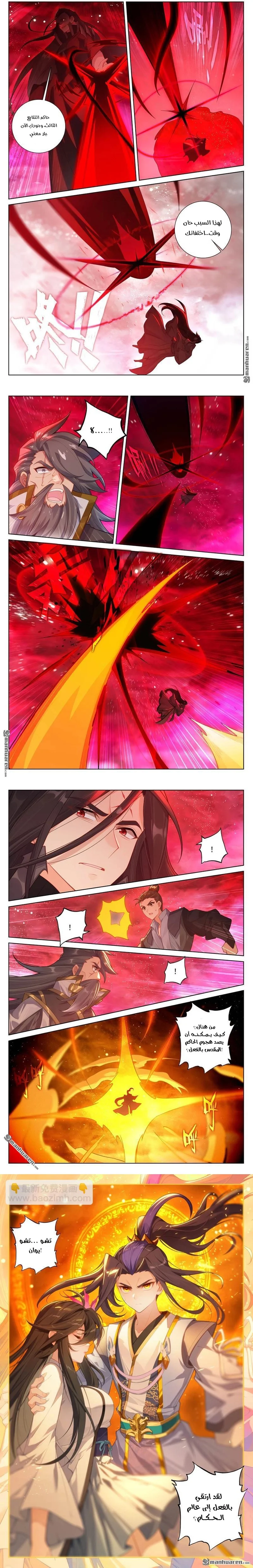Read Dragon Prince Yuan AR Manga Online