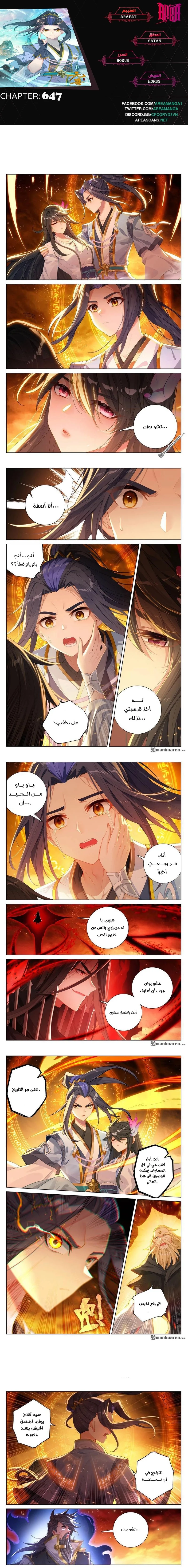 Read Dragon Prince Yuan AR Manga Online
