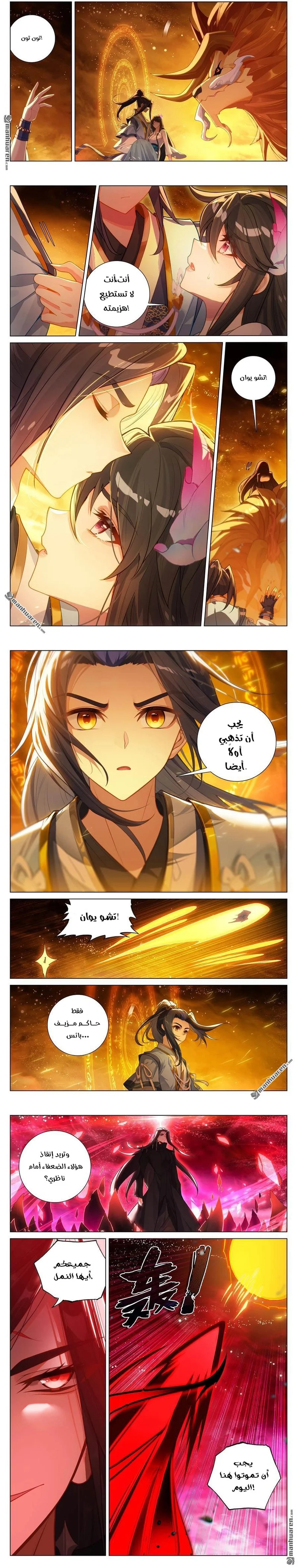 Read Dragon Prince Yuan AR Manga Online