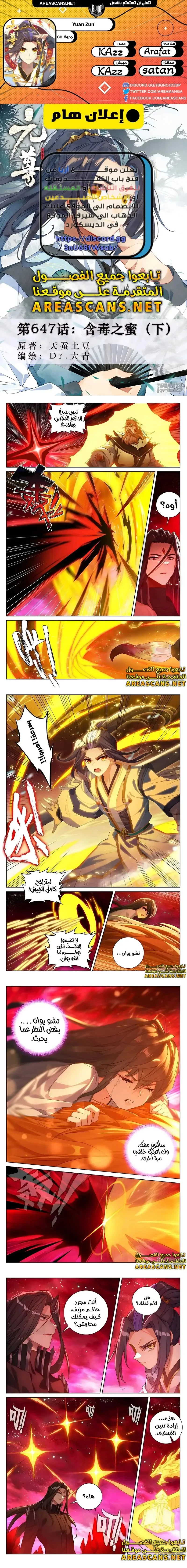 Read Dragon Prince Yuan AR Manga Online
