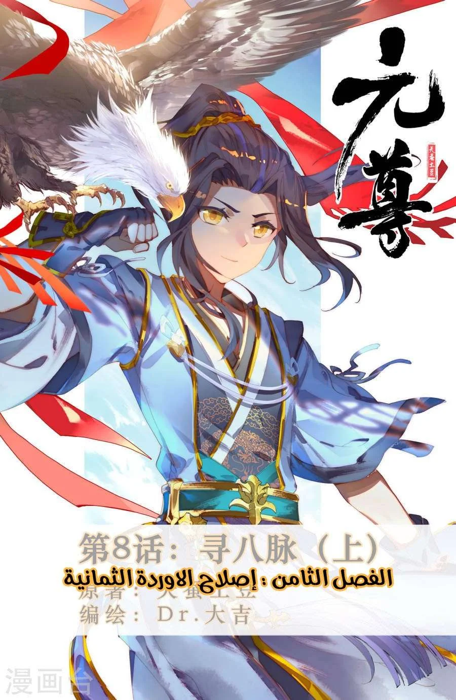 Read Dragon Prince Yuan AR Manga Online