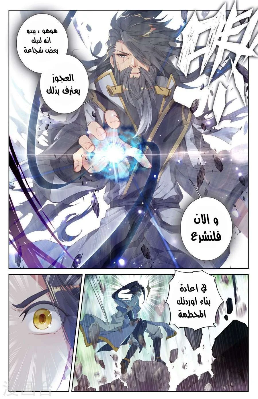 Read Dragon Prince Yuan AR Manga Online