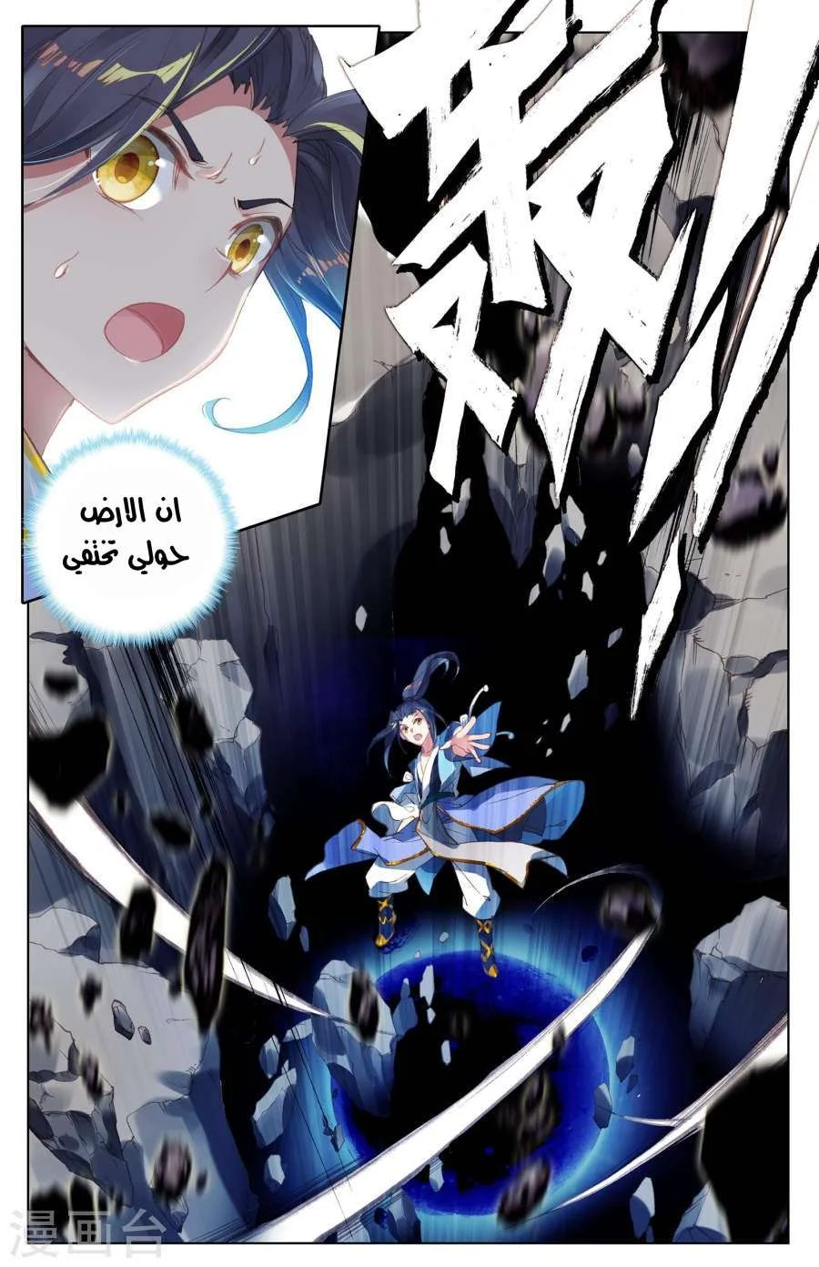 Read Dragon Prince Yuan AR Manga Online