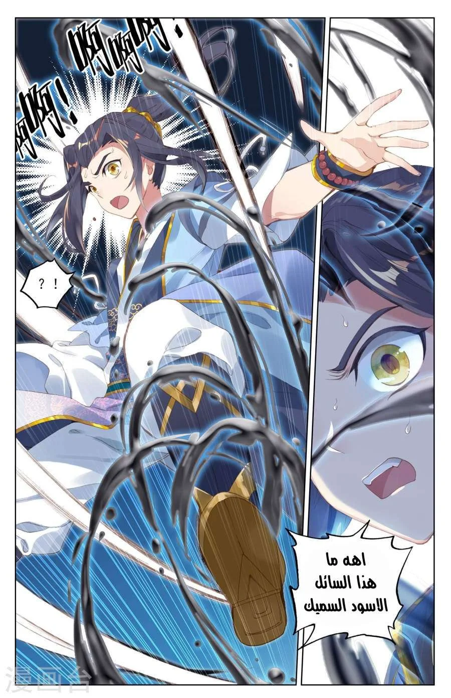 Read Dragon Prince Yuan AR Manga Online