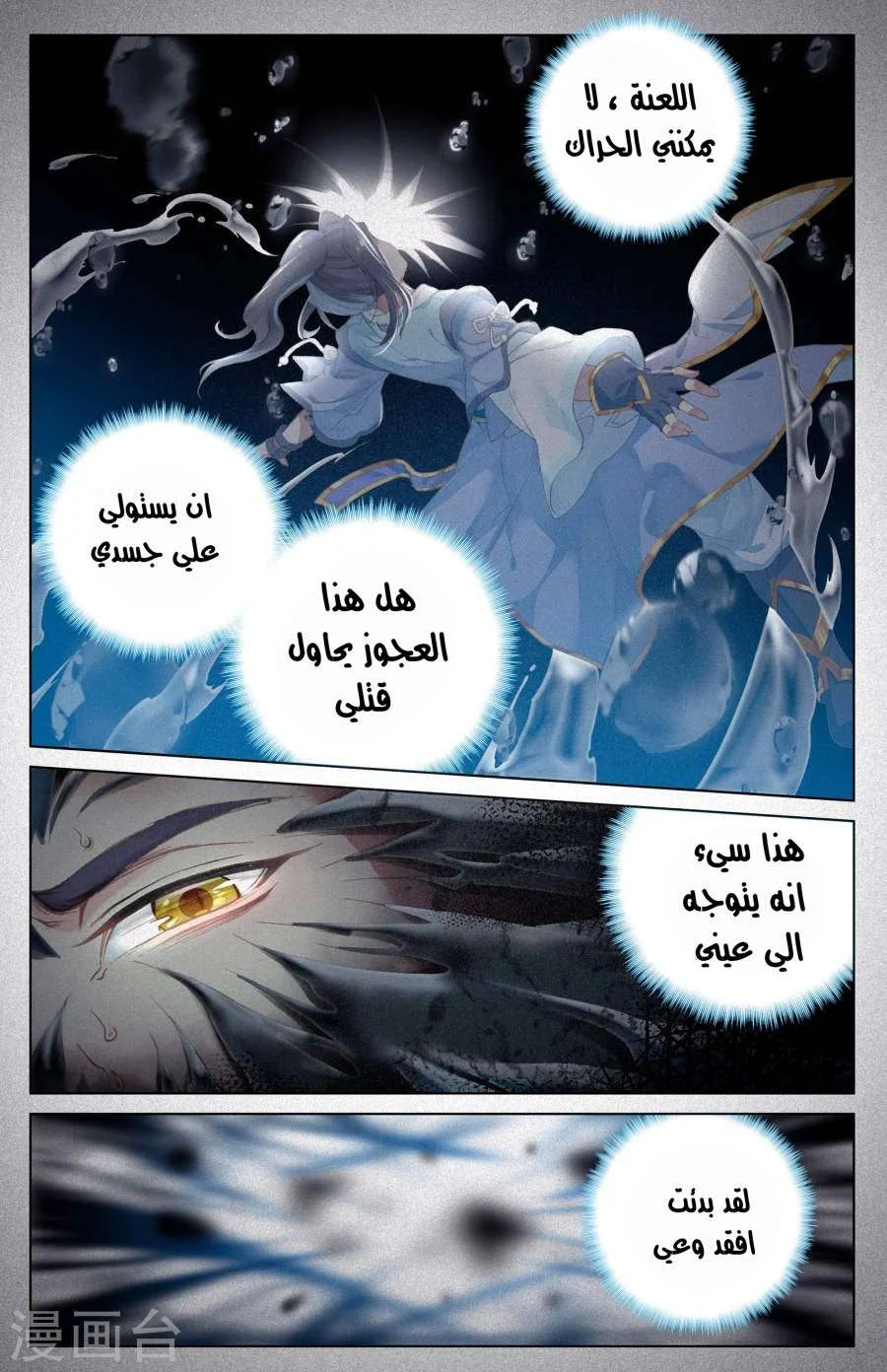 Read Dragon Prince Yuan AR Manga Online