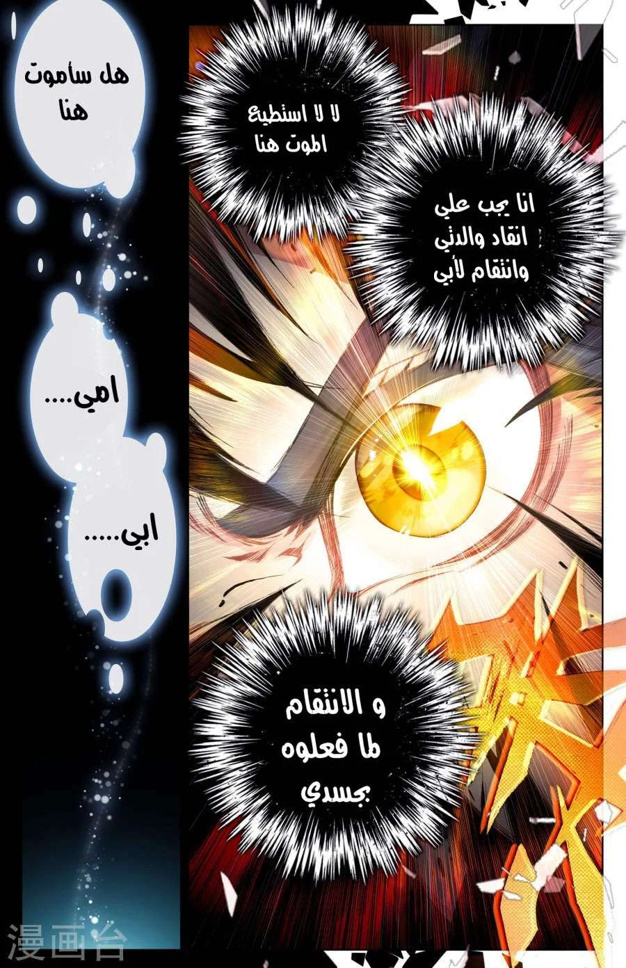 Read Dragon Prince Yuan AR Manga Online