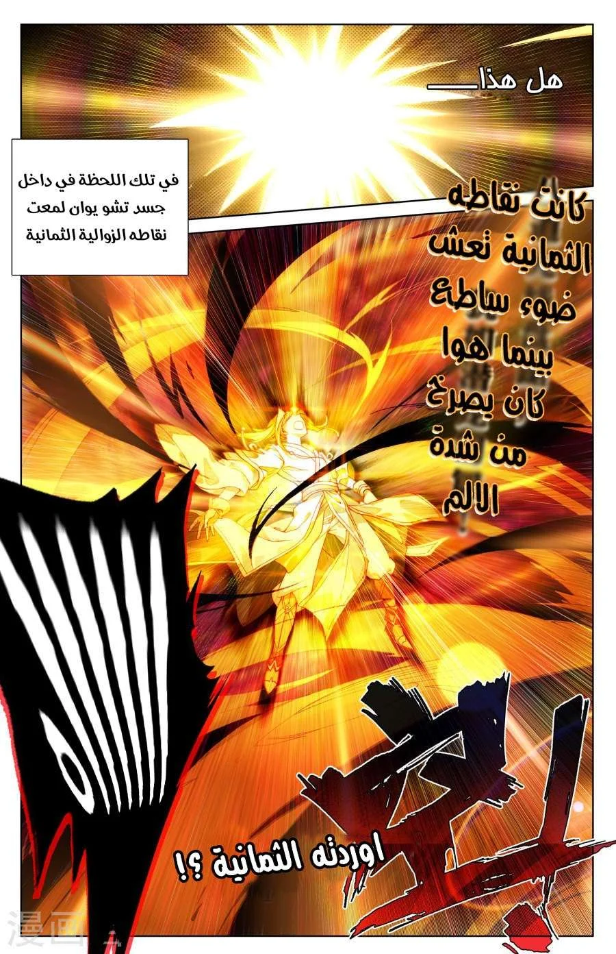 Read Dragon Prince Yuan AR Manga Online