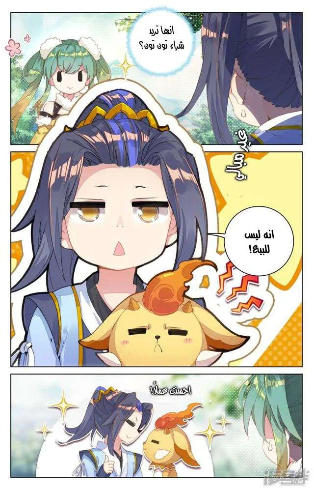 Read Dragon Prince Yuan AR Manga Online