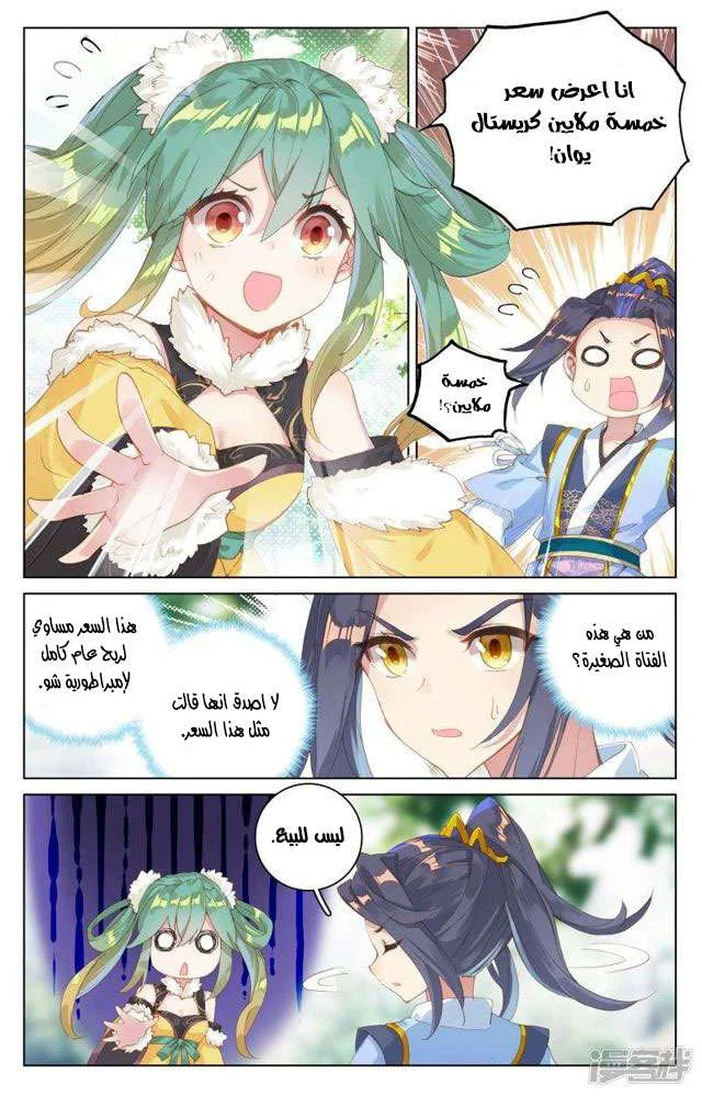 Read Dragon Prince Yuan AR Manga Online