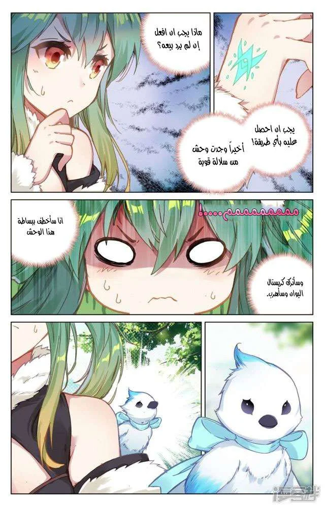 Read Dragon Prince Yuan AR Manga Online