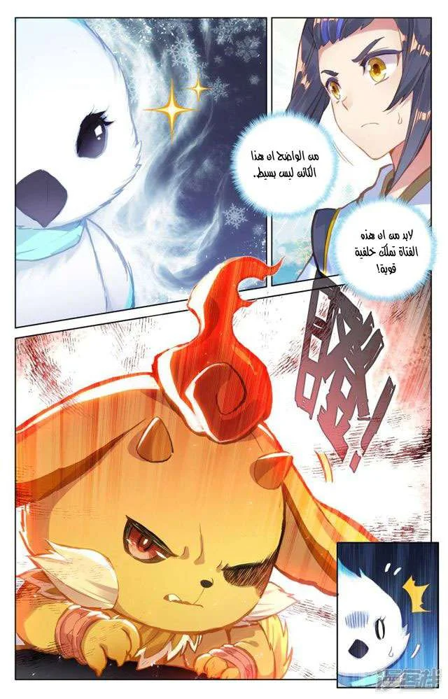 Read Dragon Prince Yuan AR Manga Online