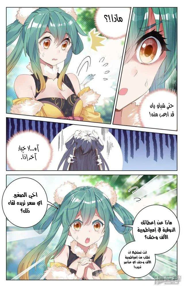 Read Dragon Prince Yuan AR Manga Online
