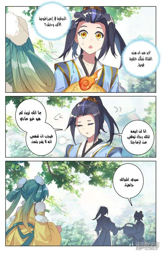 Read Dragon Prince Yuan AR Manga Online