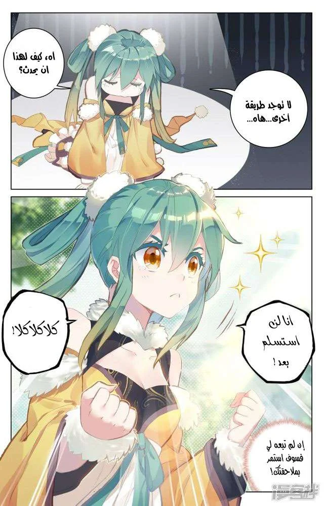 Read Dragon Prince Yuan AR Manga Online