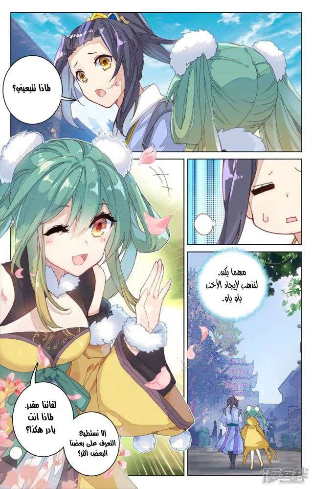Read Dragon Prince Yuan AR Manga Online