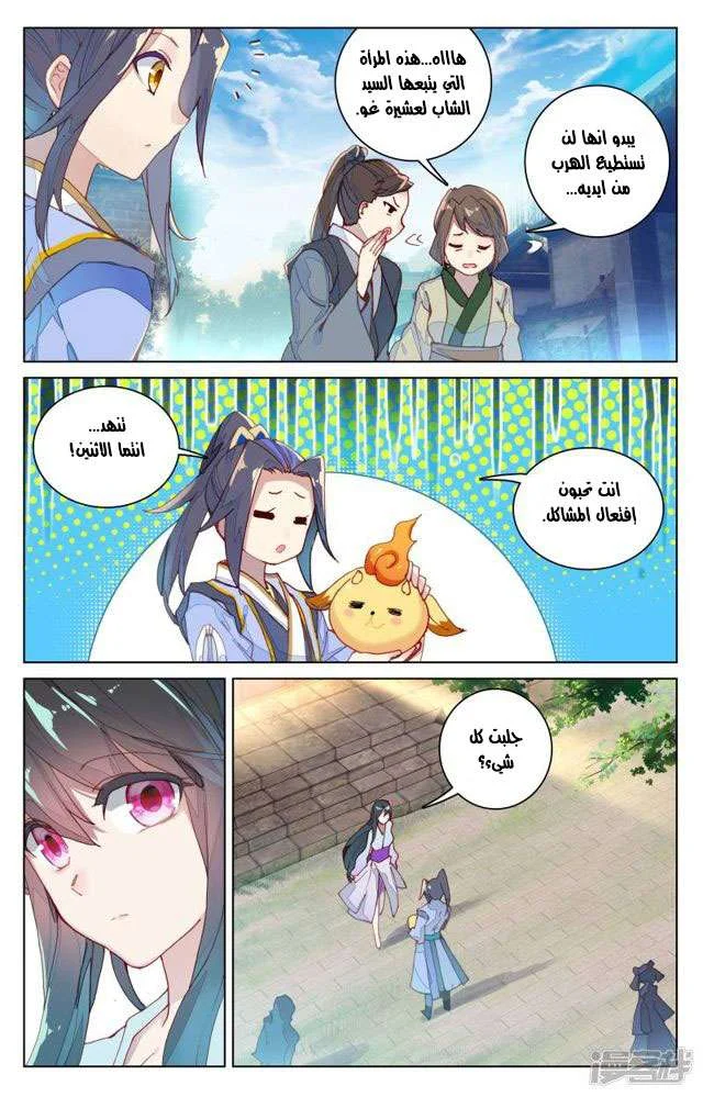 Read Dragon Prince Yuan AR Manga Online