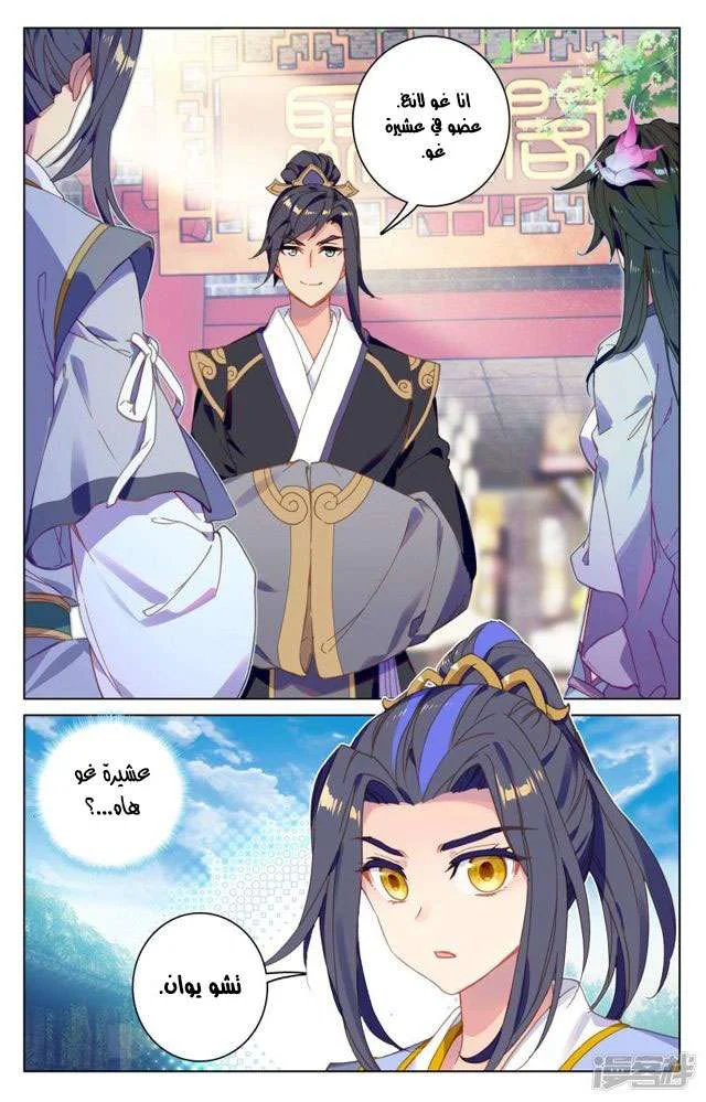 Read Dragon Prince Yuan AR Manga Online