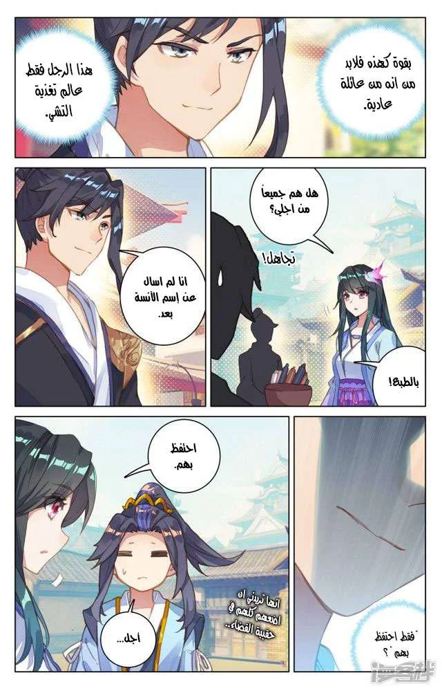 Read Dragon Prince Yuan AR Manga Online