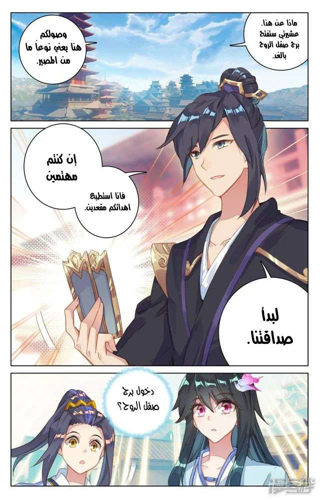 Read Dragon Prince Yuan AR Manga Online