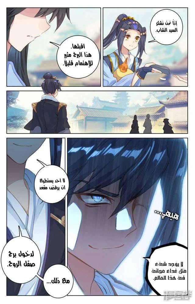 Read Dragon Prince Yuan AR Manga Online