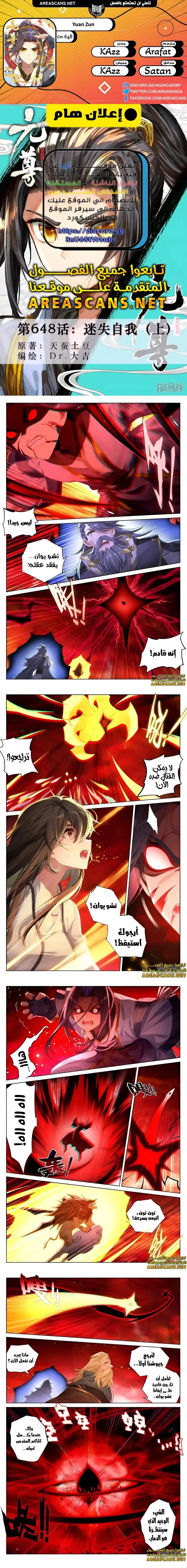 Read Dragon Prince Yuan AR Manga Online