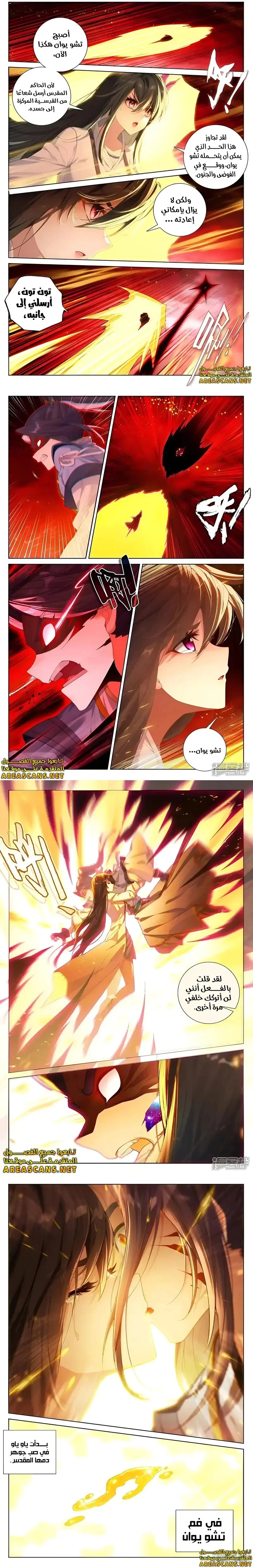 Read Dragon Prince Yuan AR Manga Online