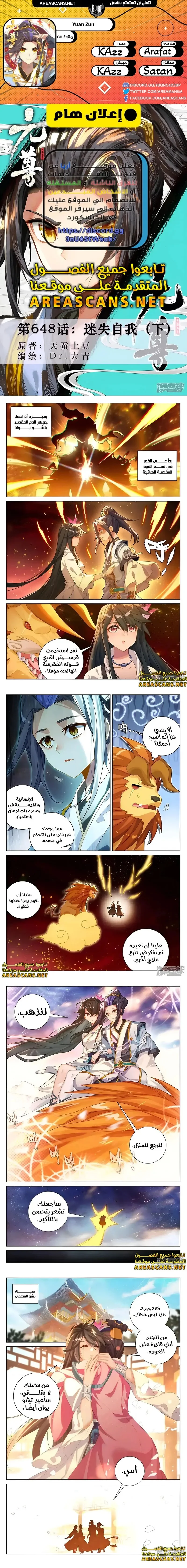 Read Dragon Prince Yuan AR Manga Online