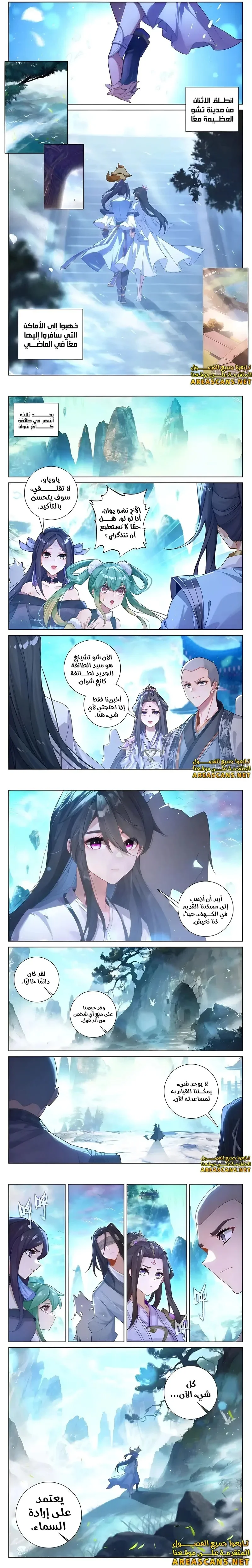 Read Dragon Prince Yuan AR Manga Online