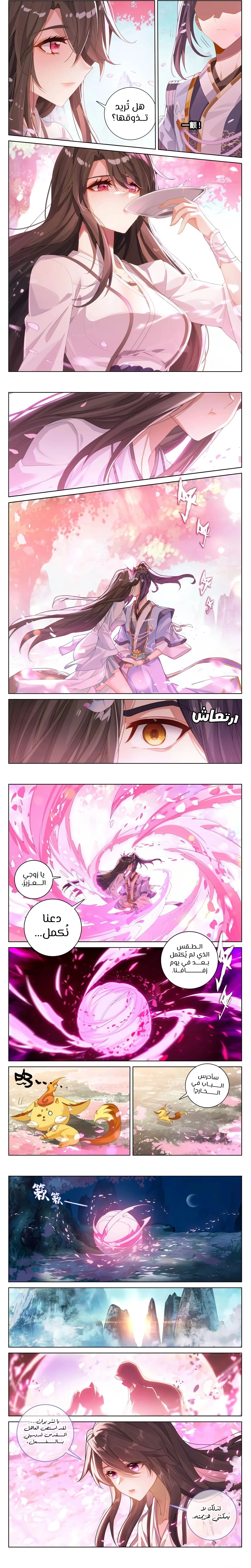 Read Dragon Prince Yuan AR Manga Online