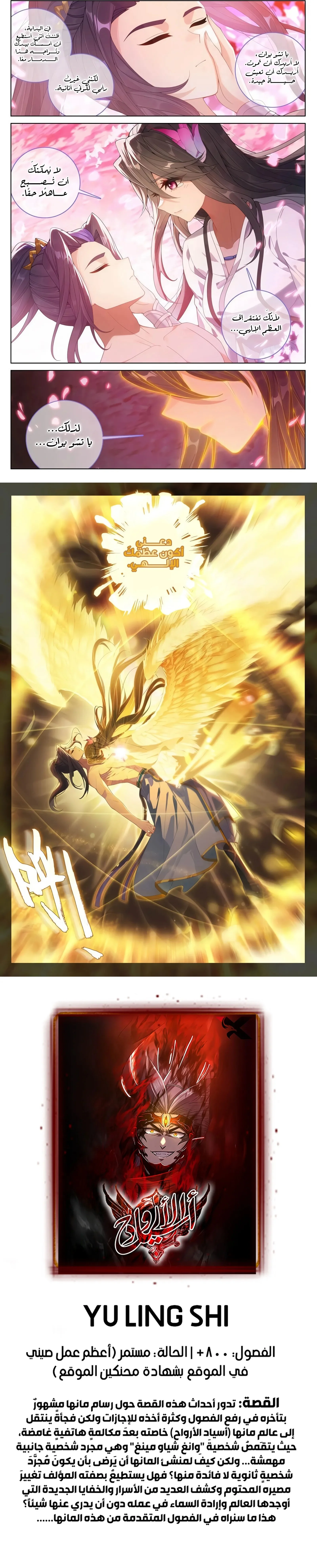 Read Dragon Prince Yuan AR Manga Online