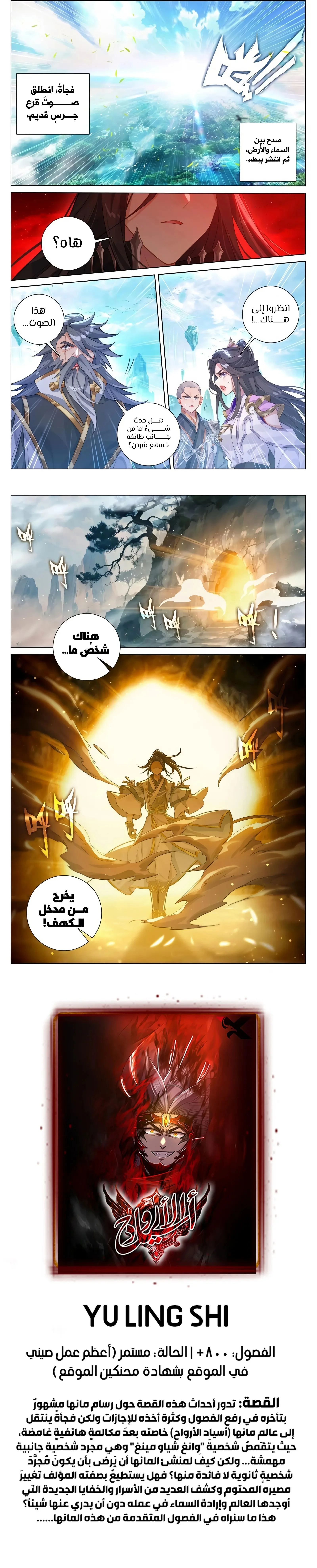 Read Dragon Prince Yuan AR Manga Online