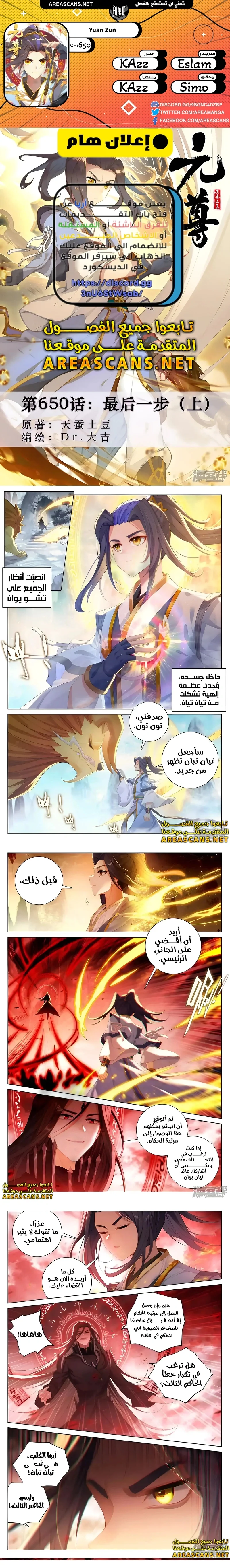 Read Dragon Prince Yuan AR Manga Online
