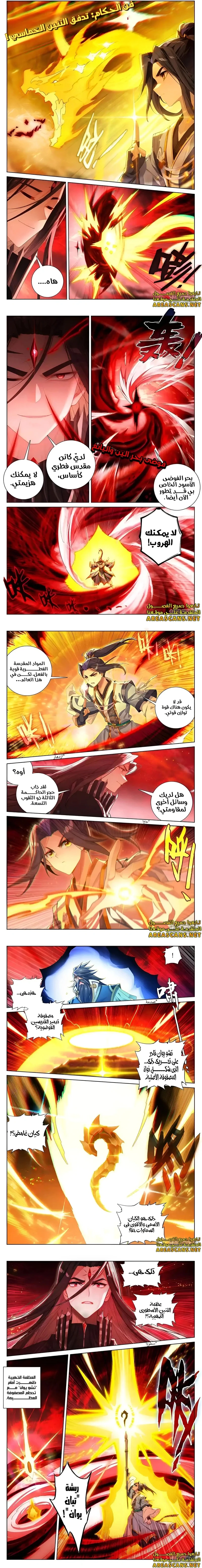 Read Dragon Prince Yuan AR Manga Online