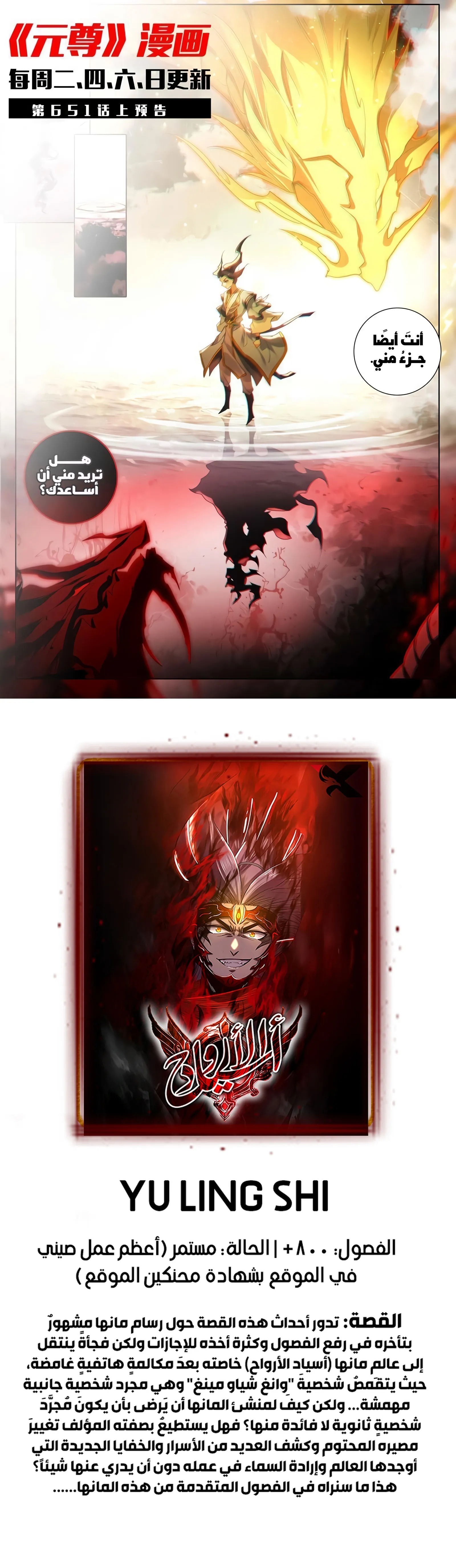 Read Dragon Prince Yuan AR Manga Online