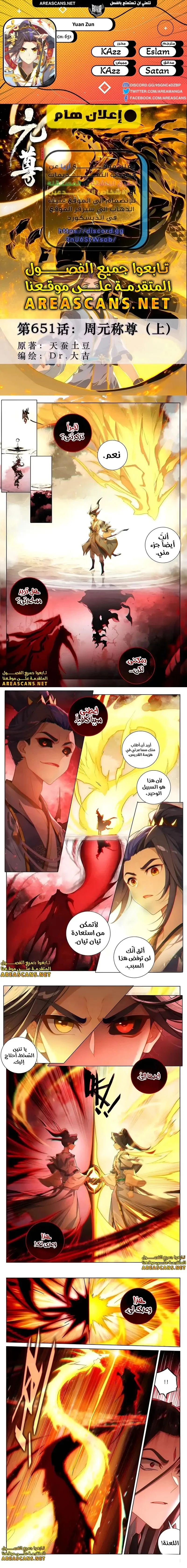 Read Dragon Prince Yuan AR Manga Online