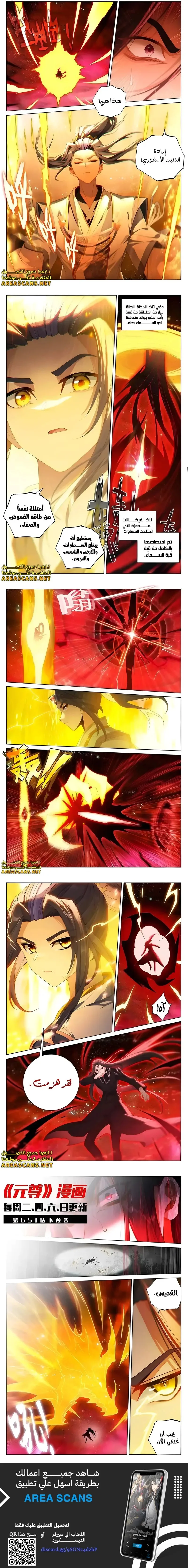 Read Dragon Prince Yuan AR Manga Online
