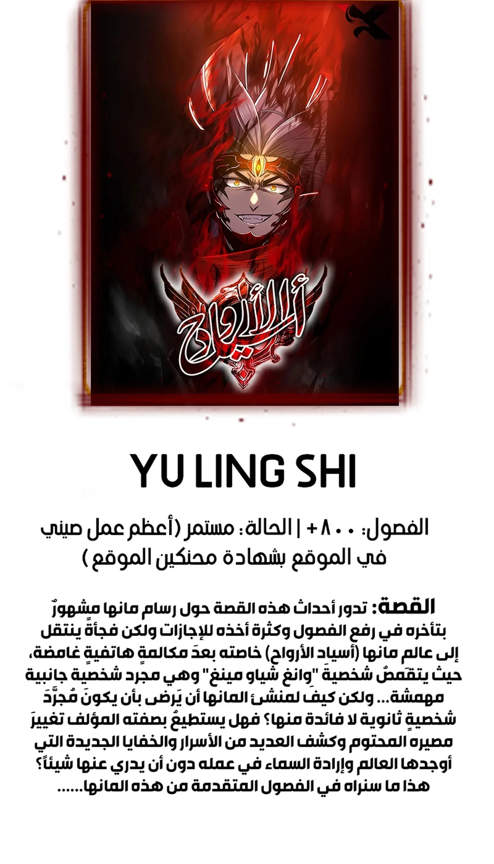 Read Dragon Prince Yuan AR Manga Online