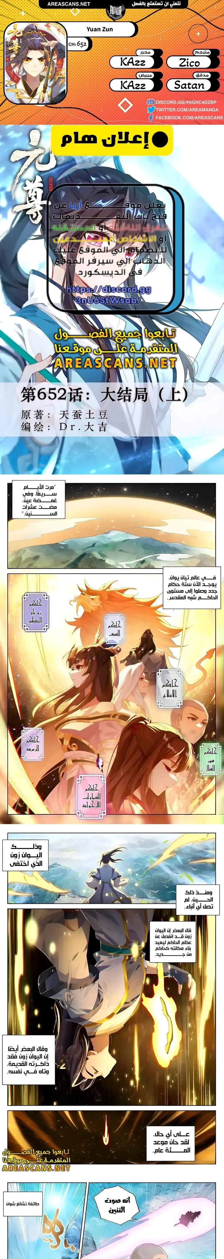 Read Dragon Prince Yuan AR Manga Online