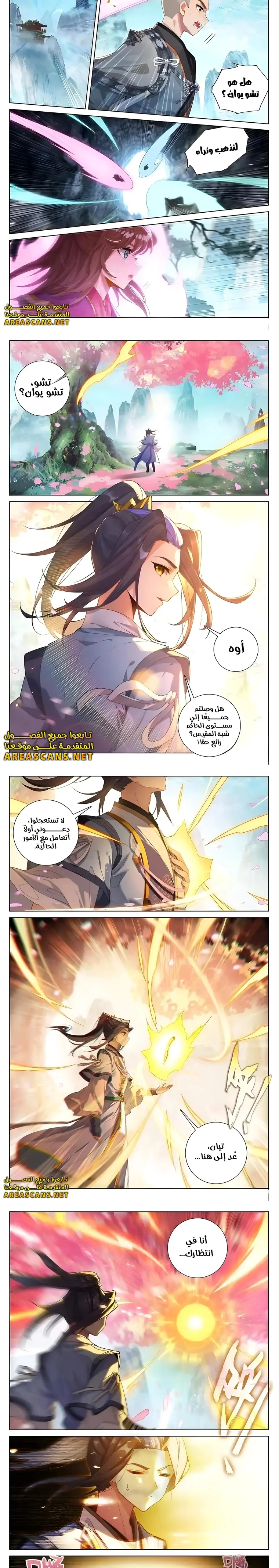 Read Dragon Prince Yuan AR Manga Online