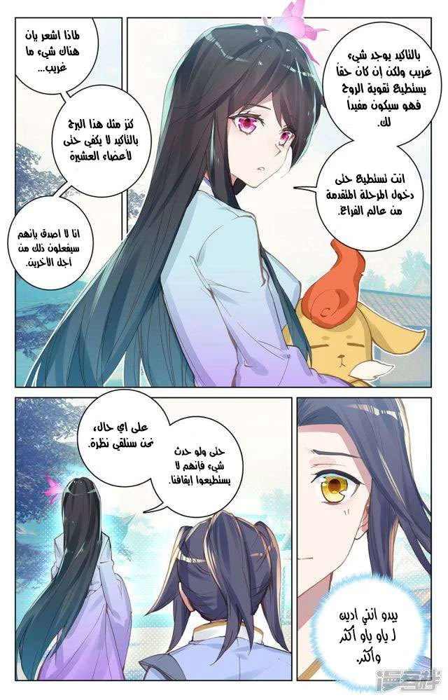 Read Dragon Prince Yuan AR Manga Online