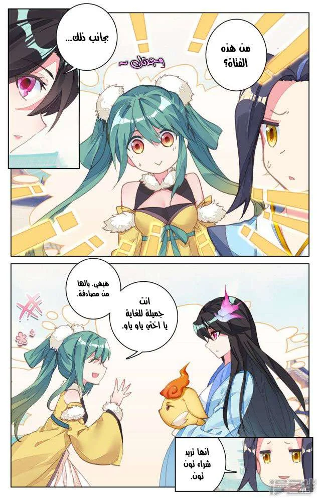 Read Dragon Prince Yuan AR Manga Online