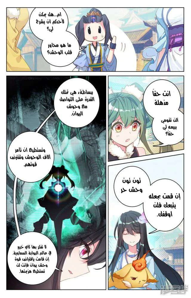Read Dragon Prince Yuan AR Manga Online