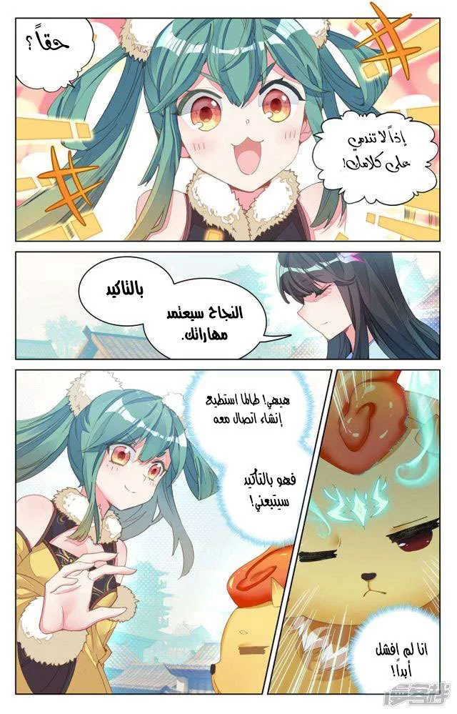 Read Dragon Prince Yuan AR Manga Online