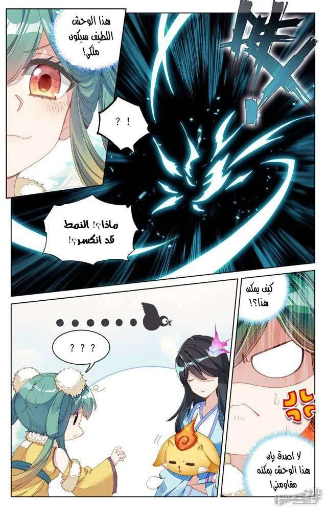 Read Dragon Prince Yuan AR Manga Online
