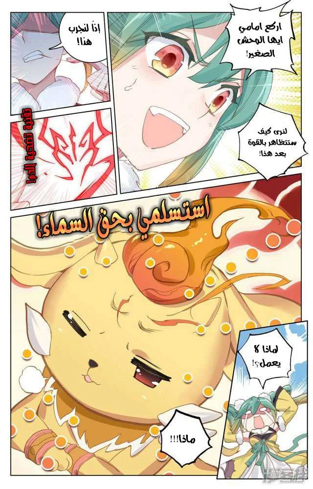 Read Dragon Prince Yuan AR Manga Online